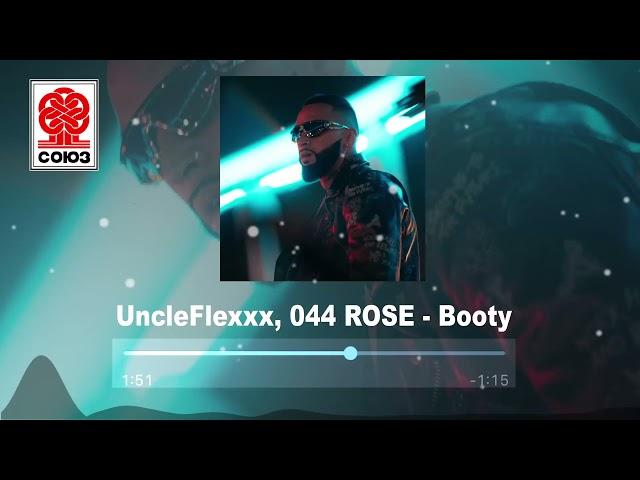 UncleFlexxx, 044 ROSE - Booty (2021)