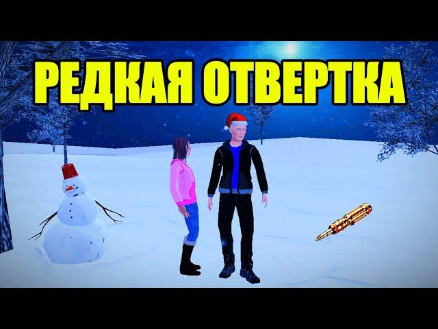 SCHOOLBOY RUNAWAY РЕДКАЯ ОТВЕРТКА  (MEME)