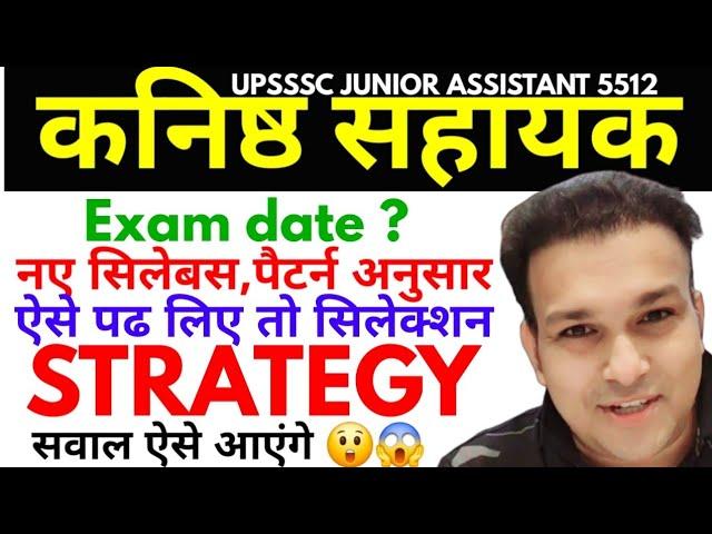 Junior assistant 5512 posts vacancy 2023 Exam date?NEW syllabus Pattern classes Preparation Strategy