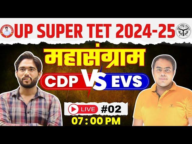 UP SUPER TET 2024 | EVS/GK/CURRENT AFFAIRS + CDP | PRACTICE SET : 02 BY CHANDRA INSITITUTE