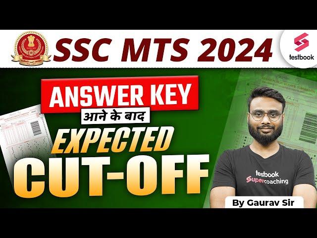 SSC MTS Cut Off 2024 कितनी जाएगी ? SSC MTS Expected Cut Off 2024 | By Gaurav Sir