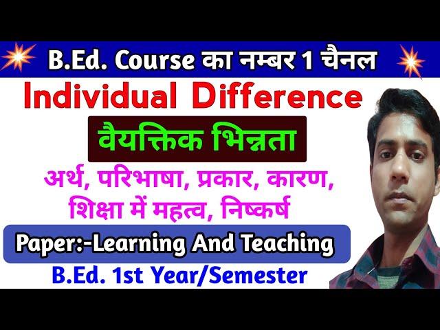 Individual Difference, Concept,Types, Causes, Educational Implications || Learning And Teaching,