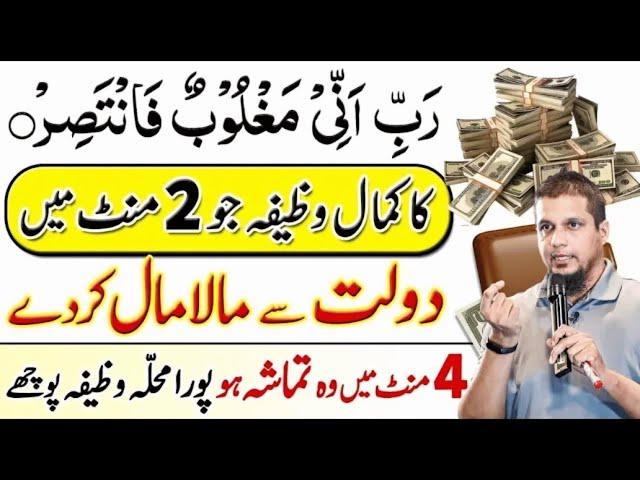 Har Hajat Pori Karne Ka Wazifa | Muhammad Ali Youth Club Bayan