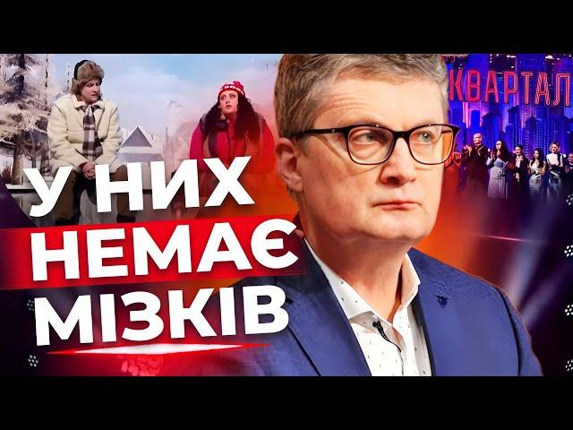 Ігор КОНДРАТЮК жорстко про «Квартал 95», мовний скандал та низькопробний гумор