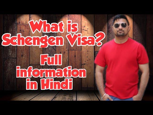 What is Schengen visa? Schengen visa information in Hindi #touristvisa