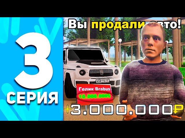 ПУТЬ БОМЖА НА НАМАЛЬСК РП #3 - СТАЛ ПЕРЕКУПОМ НА NAMALSK RP