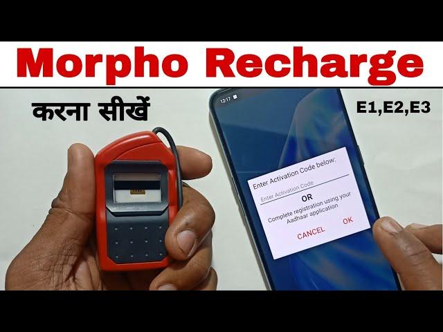 Morpho Device Registration | Morpho Recharge Kaise Kare