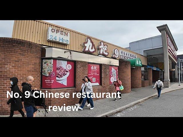 My review of No.9 restaurant in Richmond, BC Canada 2024