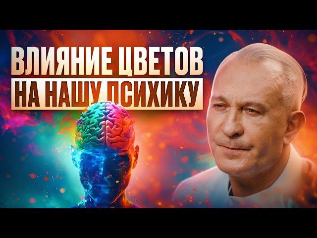 Эти оттенки убивают ваше настроение! Цвета чувств: как они формируют наши эмоции?