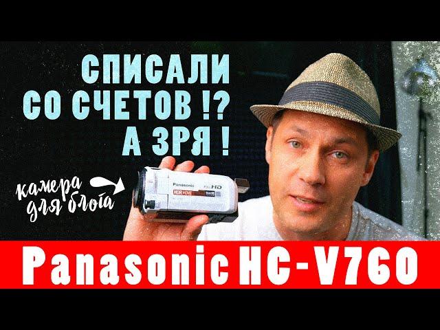 Panasonic HC V760 / камера для блогера