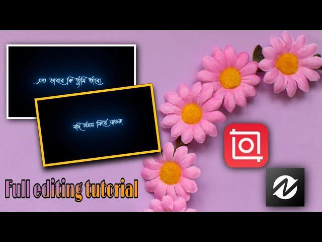 Glowing Text lyrics video editing in Inshot video editor|Inshot glow lyrics| Inshot app & Node Video