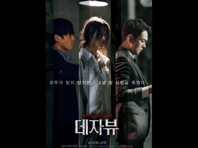 Film Misteri Korea terbaru