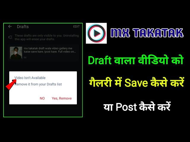 mx takatak draft video gallery me kaise laye | how to save mx takatak draft video in gallery