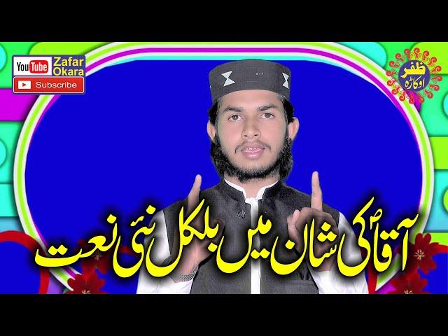 Very Nice Naat e Rasool By Hafiz Abdullah Akram.2024.Zafar Okara Official