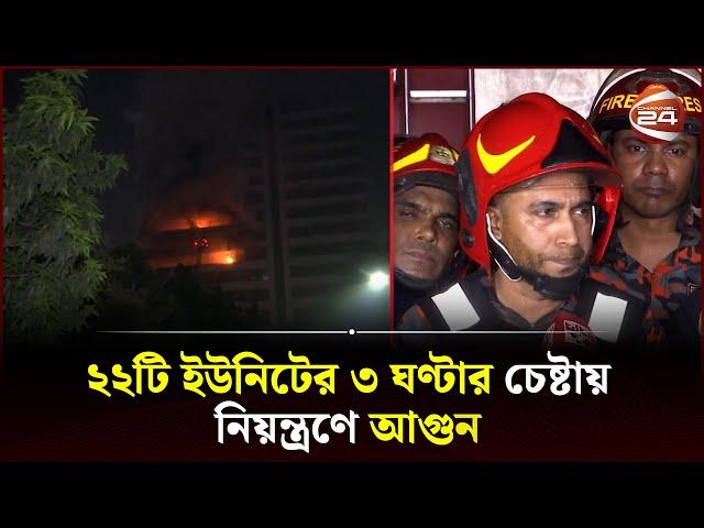 মধ্যরাতে রাজধানীর উত্তরার বাণিজ্যিক ভবনে আ গু ন! | Fire Incident | Uttara | Dhaka | Channel 24