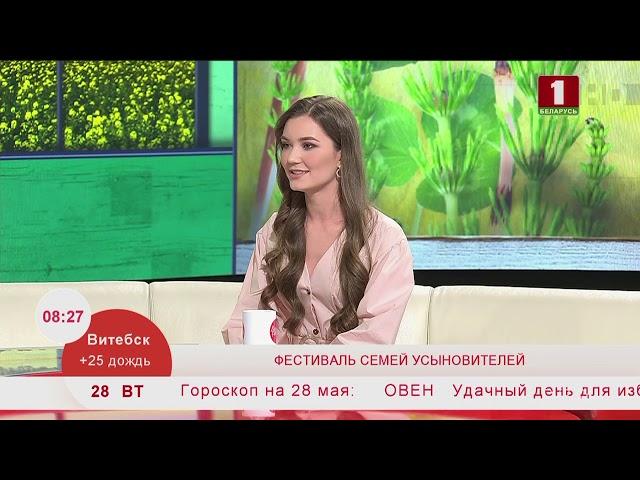 Фестиваль семей усыновителей. Эфир 28.05.2019