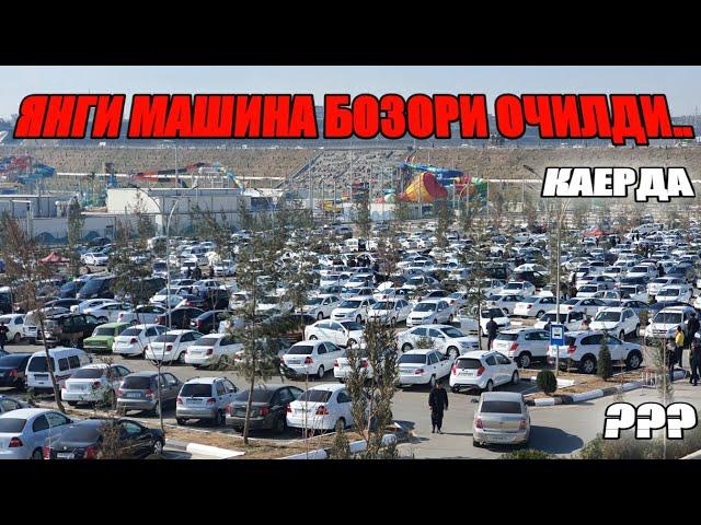 НАМАНГАН МИШИНА БОЗОРИ АФСОНАЛАР БОГИГА КУЧДИ.АВТО ОЛАМ