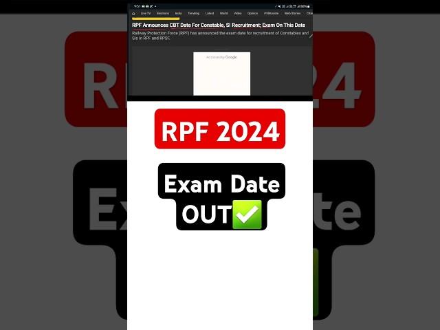 RPF Constable And Si Exam Date ️ RPF Exam Date 2024️ RPF SI Exam date ️