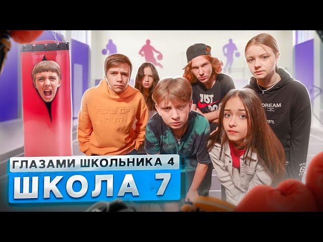 От первого лица: Школа 4  ПРОУЧИЛИ ШКОЛЬНОГО ЗАДИРУ  КОНФЛИКТ на УРОКЕ ФИЗРЫ ГЛАЗАМИ ШКОЛЬНИКА