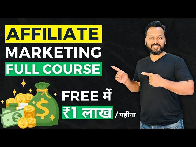 Amazon Affiliate Marketing for Beginners | ₹1 लाख/महीना  | Affiliate Marketing Course