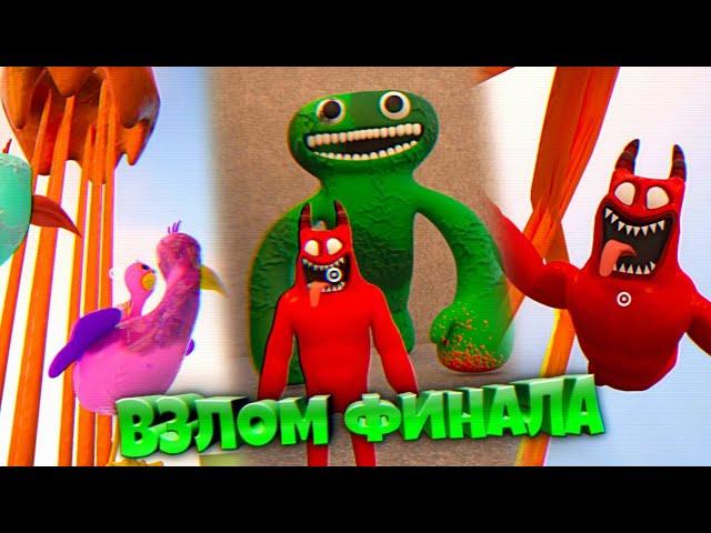 Детсад Банбана 3 Взлом Финала и Все Секреты  Garten of Banban 3