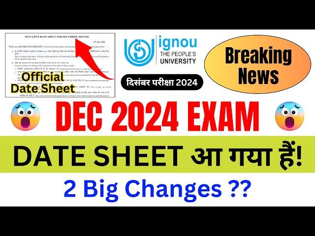 (Breaking News) IGNOU Released December 2024 Exam Date Sheet | IGNOU Date Sheet Kaise Nikale 2024