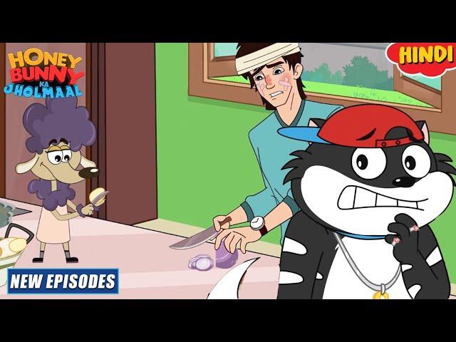 द हाउसहेल्प | Honey Bunny Ka Jholmaal | Cartoon For Kids | Yo Kids Comedy | S16