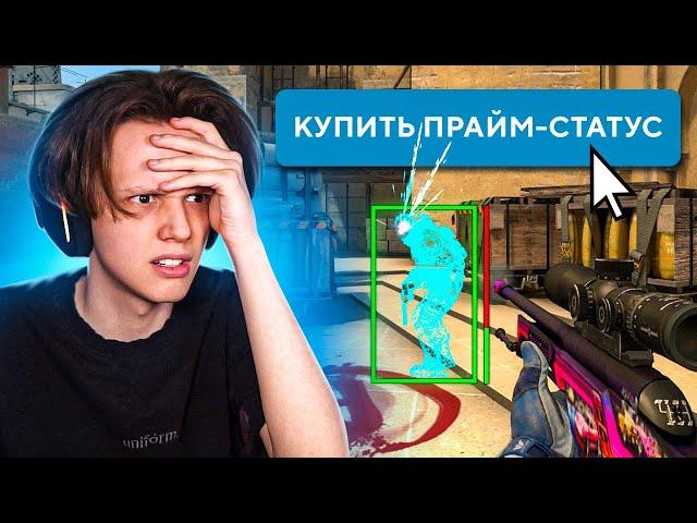 ЧТО ТВОРИТСЯ В БЕСПЛАТНОЙ CS:GO В 2023?