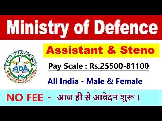 Ministry of Defence Direct Recruitment 2023  | Latest Government Job 2023