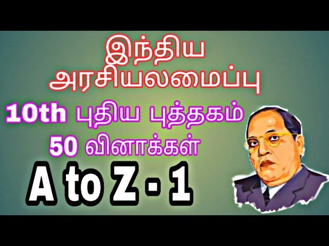 Top 50 Questions - Indian Polity | 10th New Book - Part 1 | A to Z Polity - 1 | Full Covered | #1