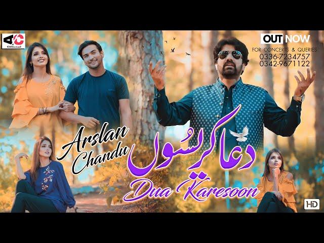 Dua Karesoon By Arslan Chandu  (Official Video) | New Viral | Latest New  Songs 2023#Haywoainjawani