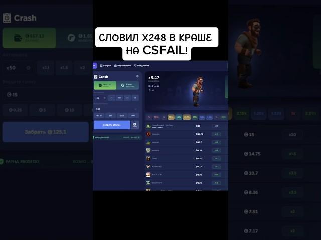 СЛОВИМ САМЫЙ БОЛЬШОЙ ИКС НА КСФЭЙЛ! #кейсбаттл #cs2caseopeninng #кс2 #csfail #кейсыксго