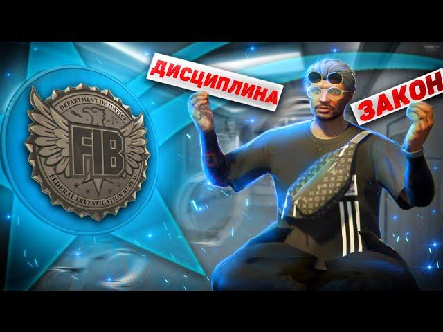 ЧТО ТАКОЕ FIB В ГТА 5 РП? КАК ПОПАСТЬ В ФИБ И ЧТО НУЖНО ЗНАТЬ? | GTA 5 RP