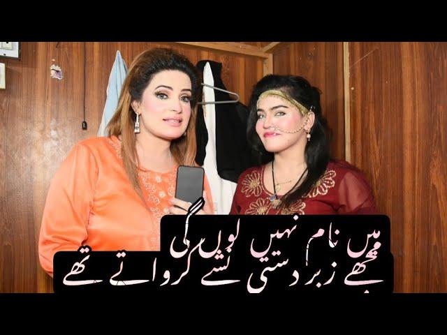 Interview with sanam khan stage actress ! Mujy zabardasti nashy krwae ! Khoobsurat kaif official !