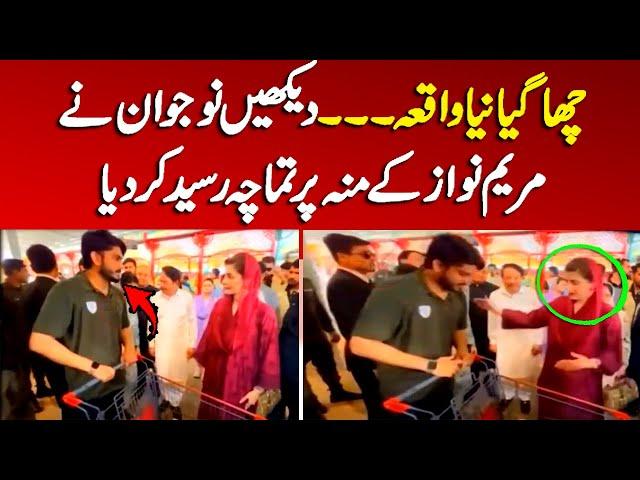 Maryam Nawaz Offer Young Boy In Sasta Bazar Then what Happens watch