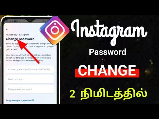 How To Change Instagram Password In Tamil 2023/Instagram Password Change