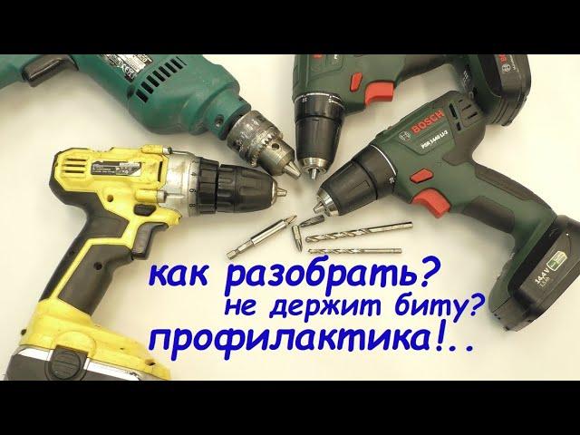 Replacement a drill chuck how to disassemble does not hold  prevention