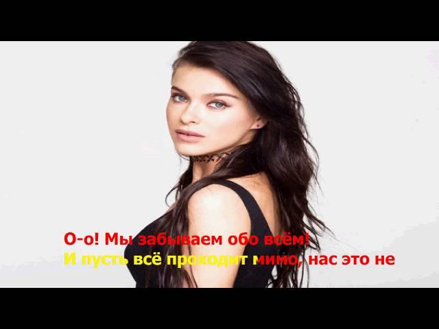 Елена Темникова  -  Тепло ( lyrics ,  текст песни )