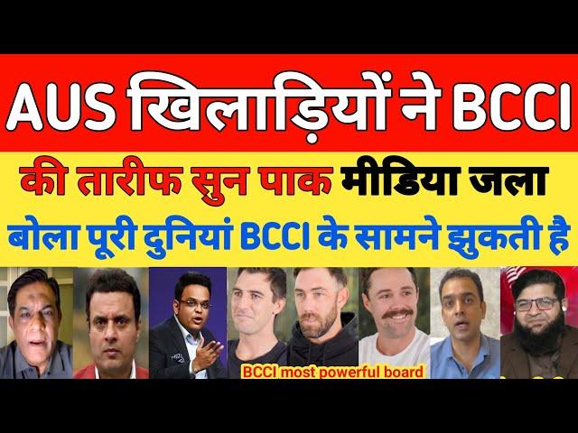 Pak media Crying ON AUSTRALIAN PLAYER REACTION BCCI POWER IS GREATER THAN ICC | PAK REACTS