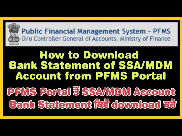 How to Download Bank Account Statment of MDM/SSA Account from #PFMS Portal