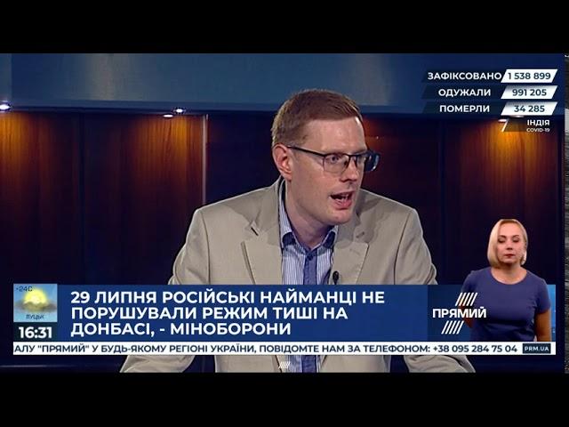 Мирний план Зеленського провалився — Смолій