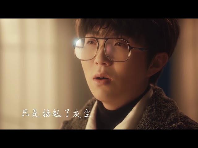 毛不易《小王》二零三 歌词字幕MV