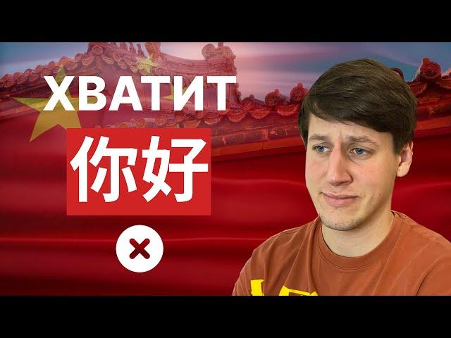 КАК ЗДОРОВАТЬСЯ НА КИТАЙСКОМ В 2024? КИТАЙСКИЙ С НУЛЯ