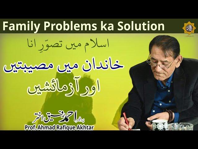 Family Problems and Solution, Egoistic Attitude | Professor Ahmad Rafique Akhtar