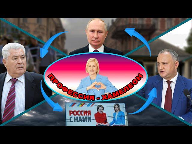 Nota bene. Восхождение Ирины Влах: от юриста налоговой до президента мира. Кто стоит за Влах?