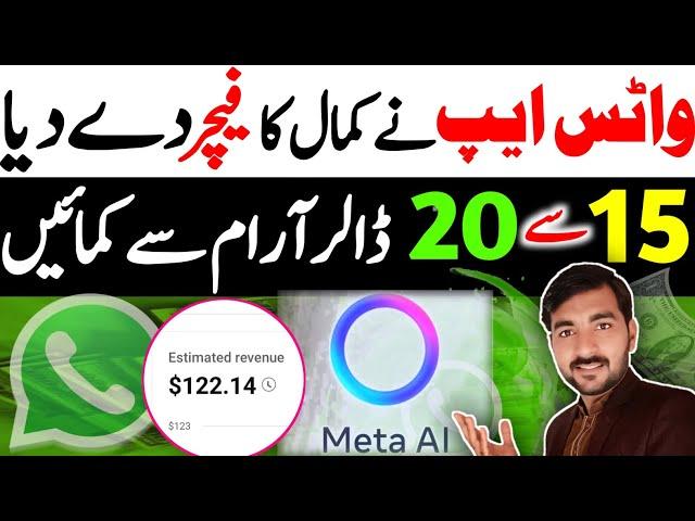 How to use meta ai in whatsapp | META AI use kaise kare | earn On Meta AI tools | META AI | HFD