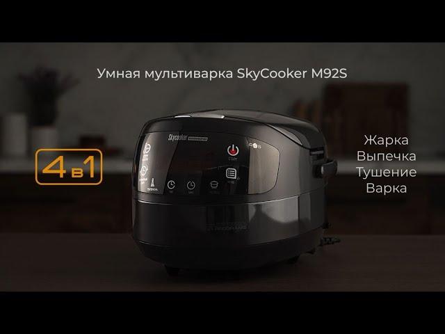 Обзор умной мультиварки REDMOND SkyCooker M92S