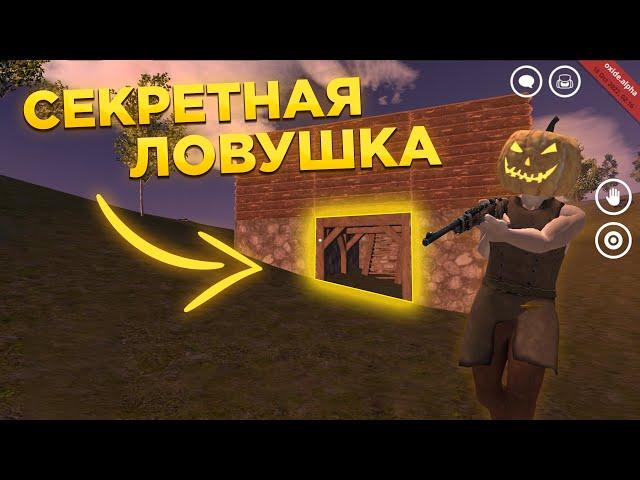 МОЯ ГЕНИАЛЬНАЯ ЛОВУШКА! | Oxide: Survival Island