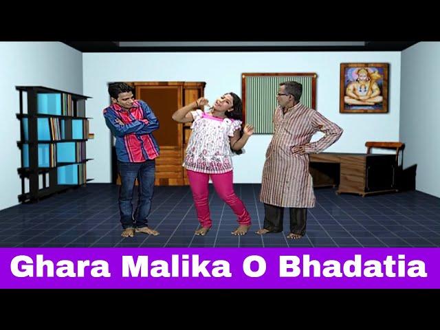 Golmaal || Ghara Malika O Bhadatia || Funny Videos || Odia Comedy Web Series