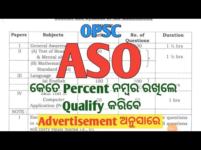 opsc aso notification 2021 | aso odisha secretariat recruitment 2021 | odisha aso 2021